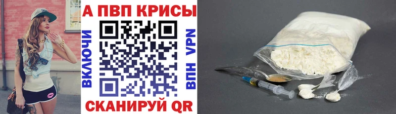 Купить  Бронницы  Alpha-PVP мука 