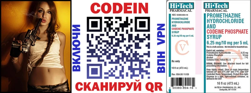 Кодеин Purple Drank  Купить где  Бронницы 