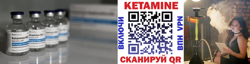 Кетамин VHQ Бронницы