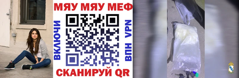 МЕФ мяу мяу  Купить закладки  Бронницы 