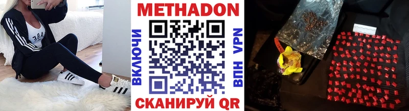 МЕТАДОН VHQ  Купить  Бронницы 
